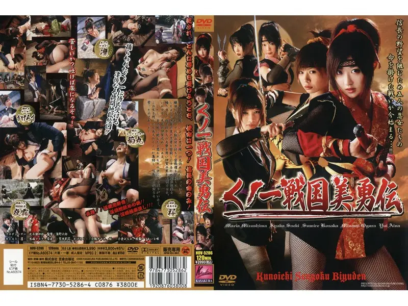 NOV-5286 JAV Movie Cover