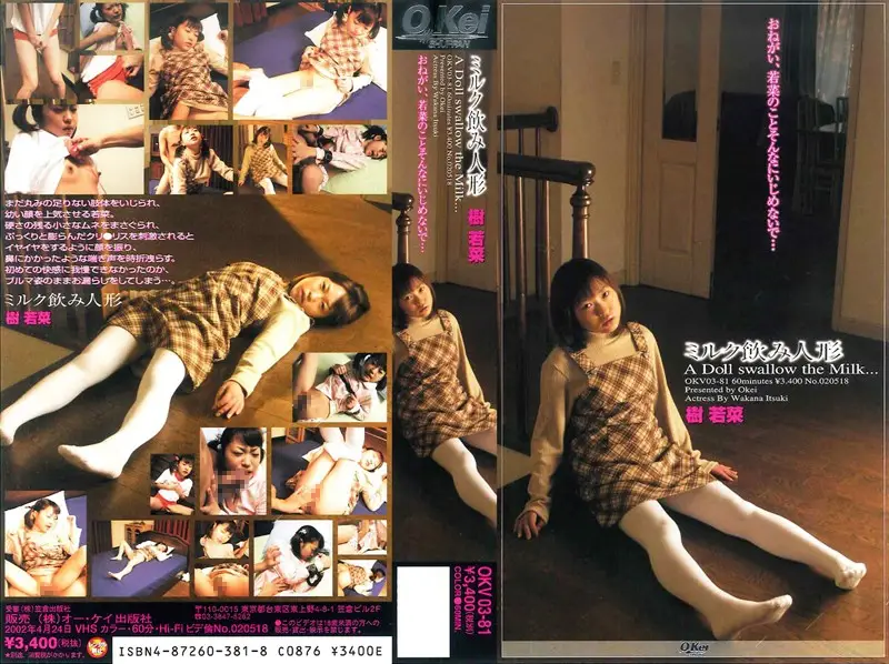 OKV03-81 JAV Movie Cover