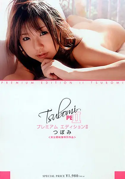 SAK-8483 JAV Movie Cover