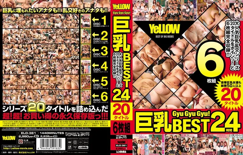 ELO-381 JAV Movie Cover