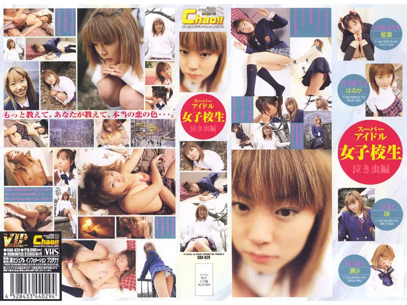 JAV Movie Cover
