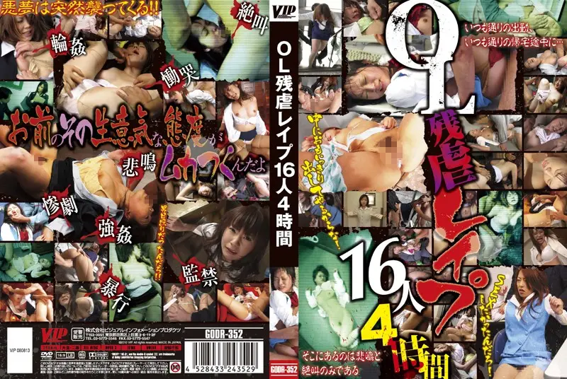 GODR-352 JAV Movie Cover