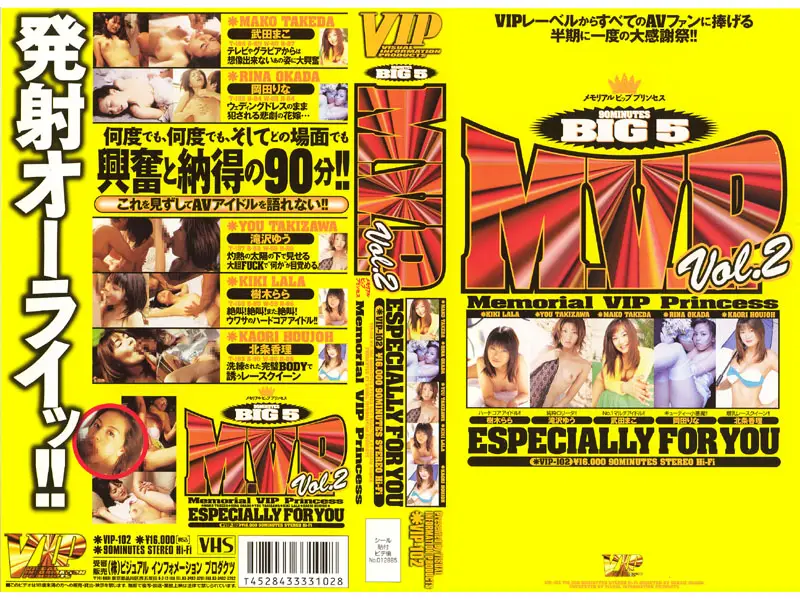JAV Movie Cover