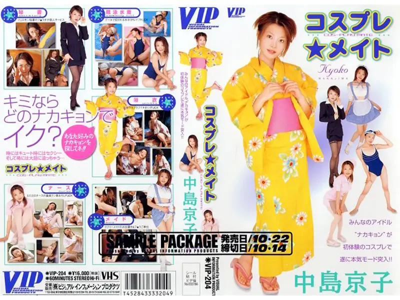 VIP-204 JAV Movie Cover