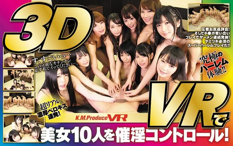 EXVR-041 JAV Movie Cover