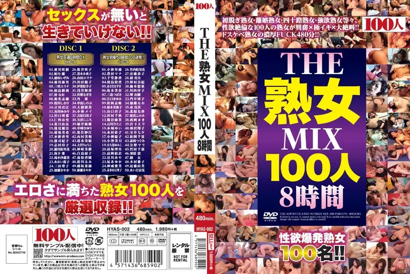 HYAS-002 JAV Movie Cover