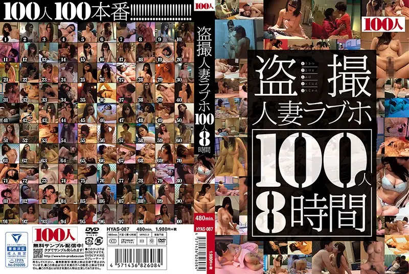 HYAS-087 - Peeping On A Married Woman At The Love Hotel 100 Ladies/8 Hours