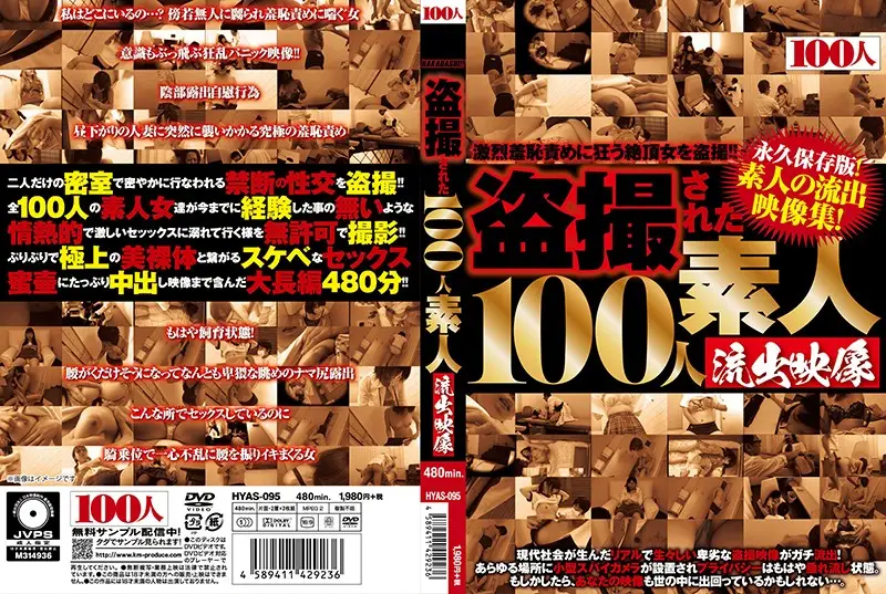 HYAS-095 JAV Movie Cover