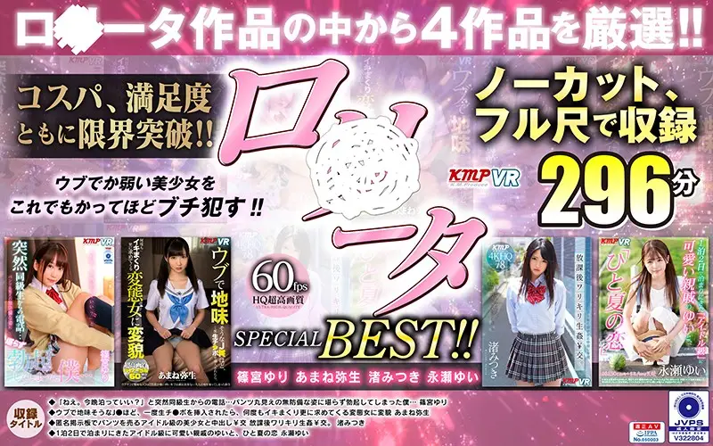 KMVR-923 JAV Movie Cover