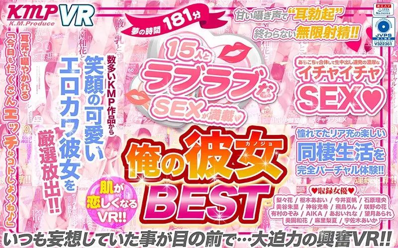 KMVR-931 JAV Movie Cover