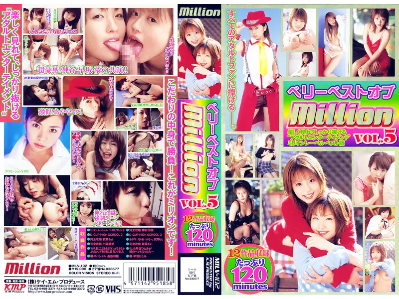 MILV-102 JAV Movie Cover