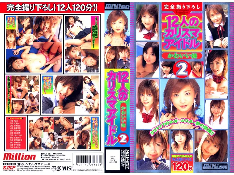 MILV-257 JAV Movie Cover