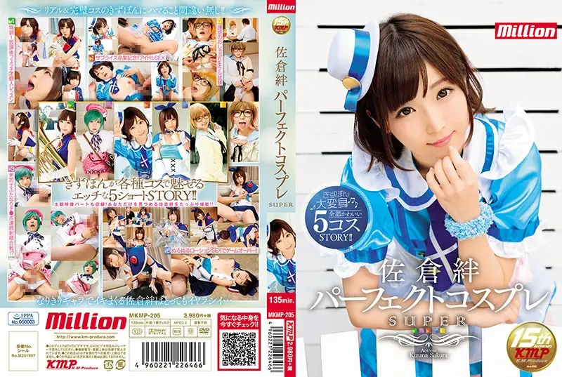 MKMP-205 JAV Movie Cover
