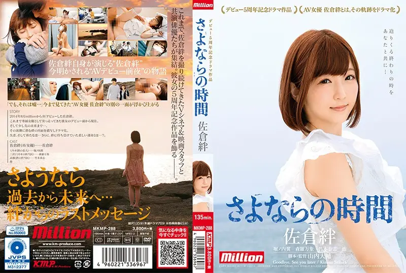 MKMP-288 JAV Movie Cover