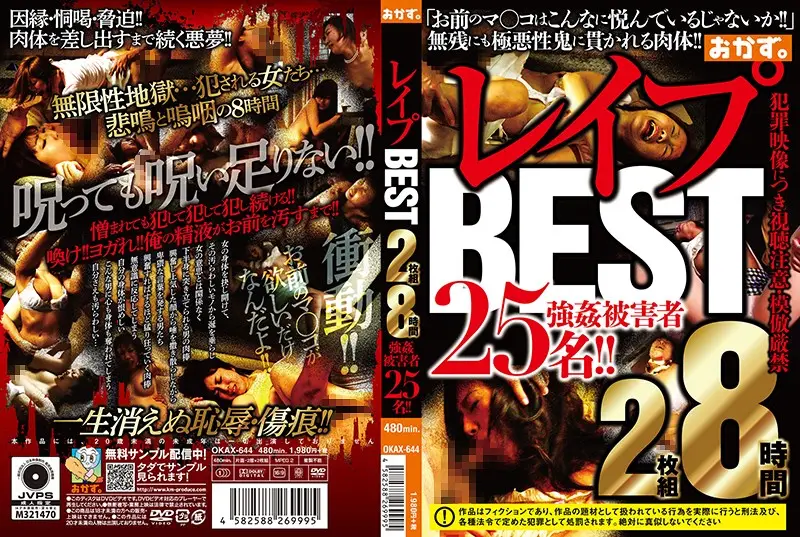 OKAX-644 JAV Movie Cover