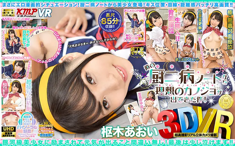 QRVR-021 JAV Movie Cover