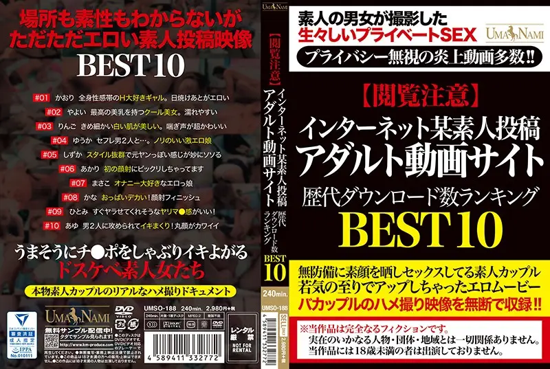 UMSO-188 JAV Movie Cover