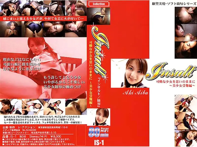 JAV Movie Cover