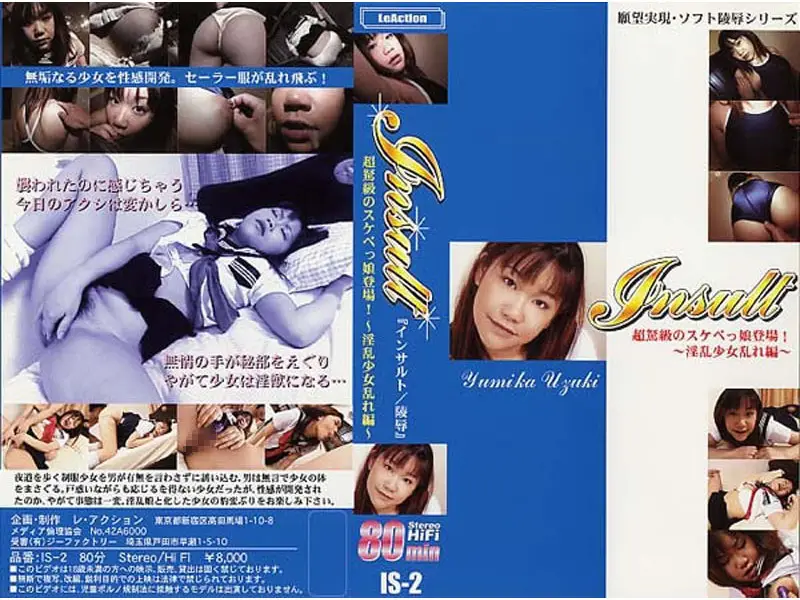 JAV Movie Cover