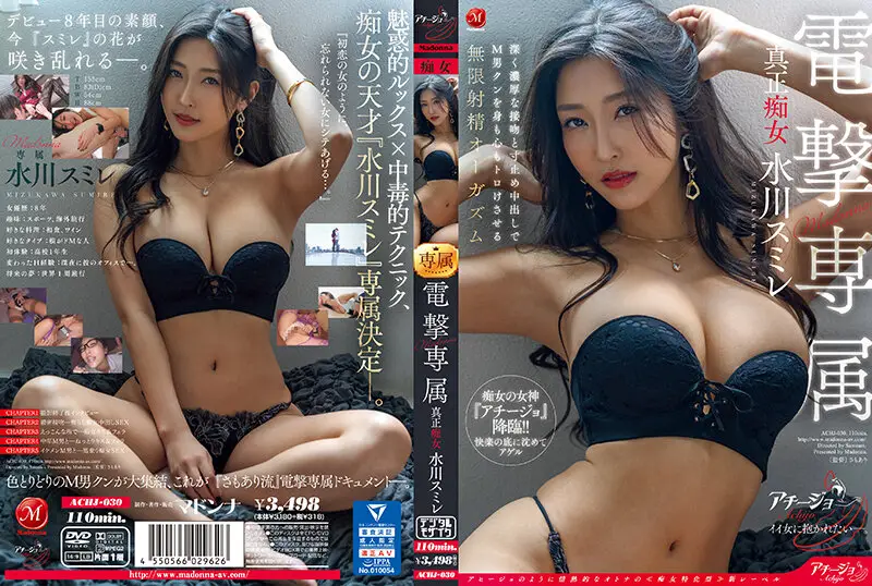 ACHJ-030 -  Madonna Dengeki Exclusive Authentic Slut Sumire Mizukawa Endless Ejaculation Orgasm That Makes Masochist Man's Body and Mind Melt with Deep and Rich Kisses and Stopping Creampie