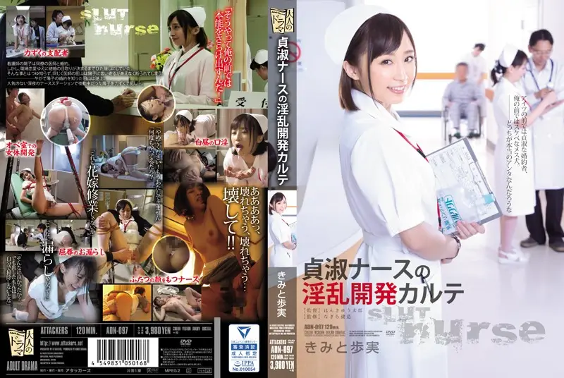 ADN-097 - A Virtuous Nurse Gives A Dirty Lowdown Checkup Ayumi Kimito