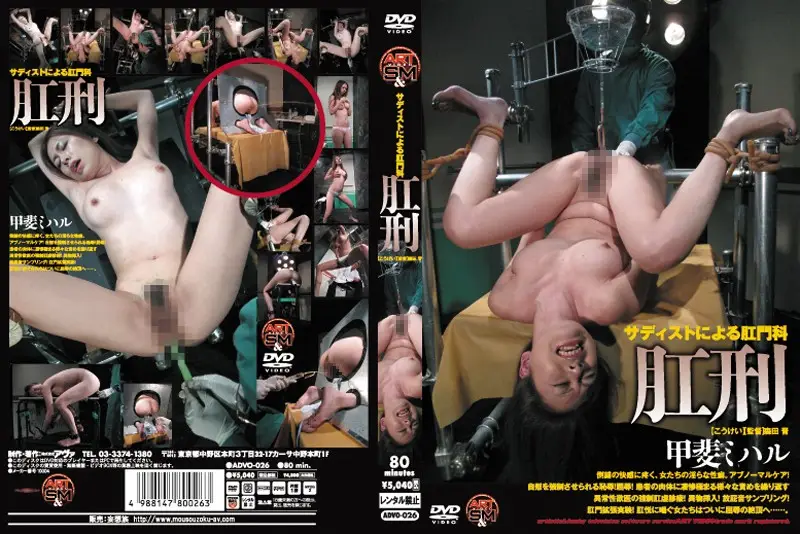 ADVO-026 JAV Movie Cover
