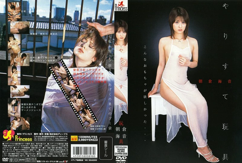 AIDVPRN-005 JAV Movie Cover