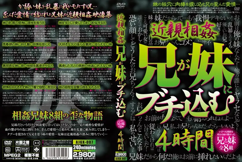 AJGX-007 JAV Movie Cover