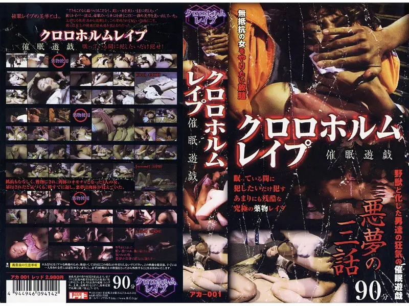 JAV Movie Cover