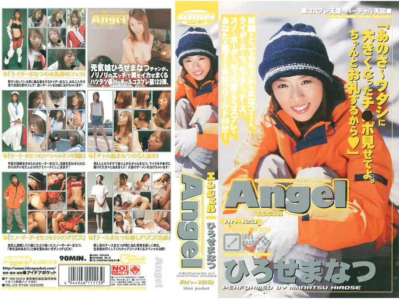 JAV Movie Cover