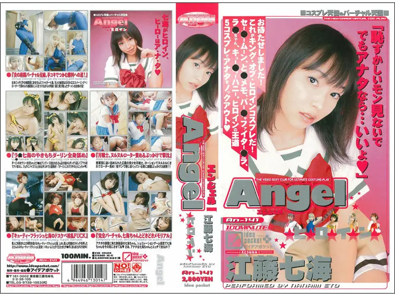 AN-141 JAV Movie Cover