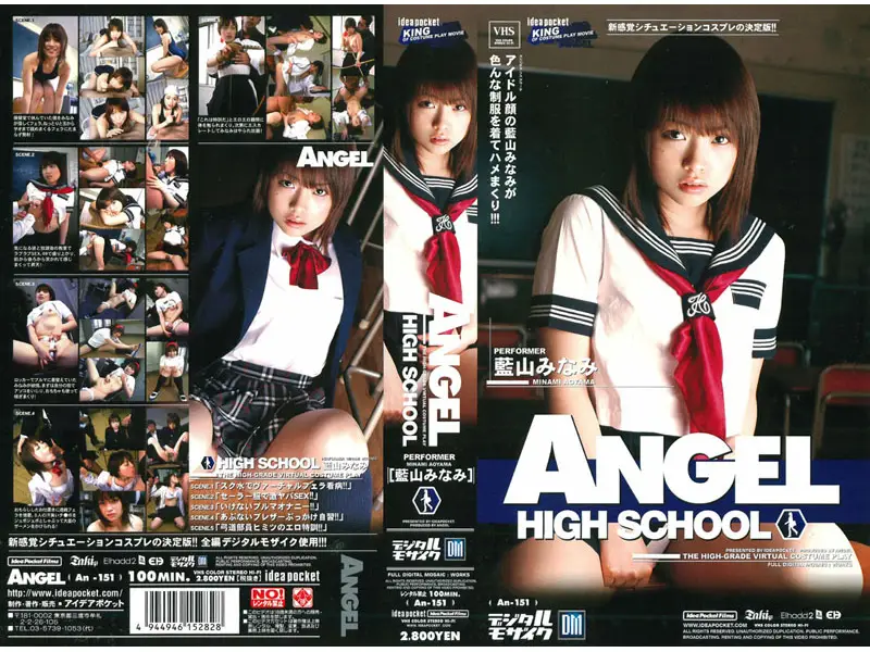 AN-151 JAV Movie Cover