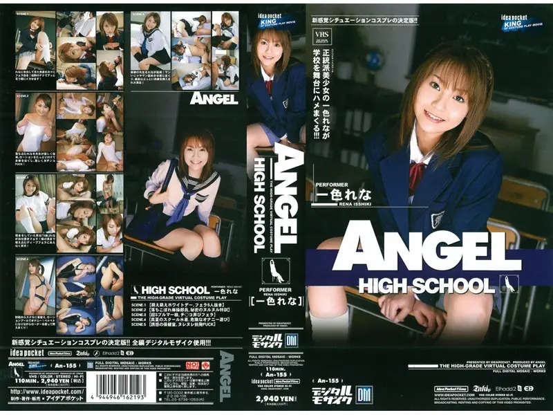 AN-155 JAV Movie Cover