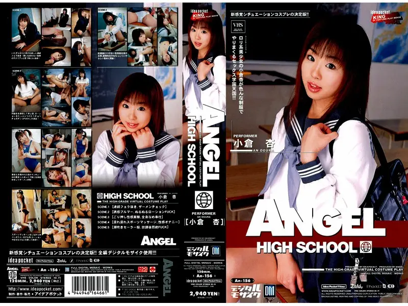 AN-156 JAV Movie Cover