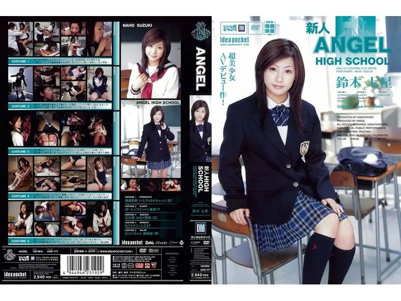 AnD-177 JAV Movie Cover