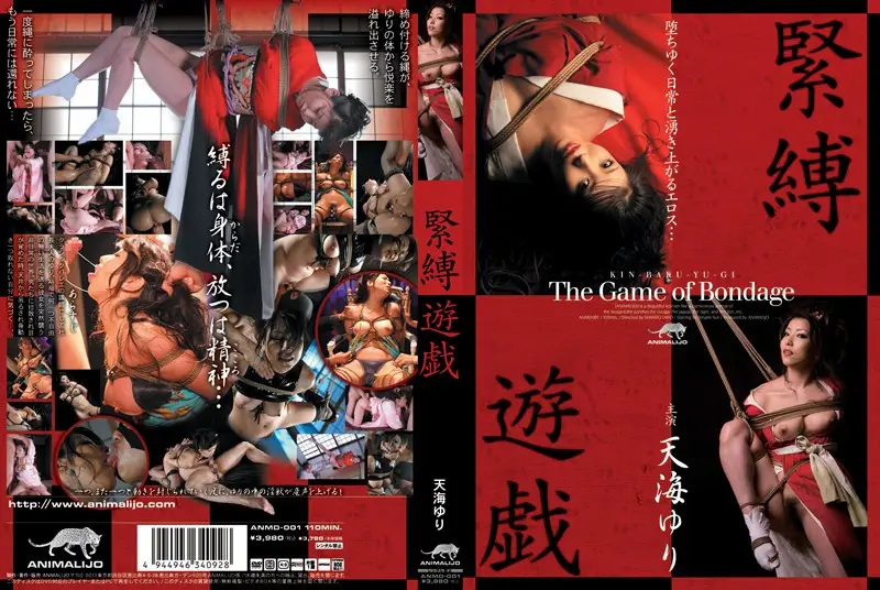 ANMD-001 JAV Movie Cover
