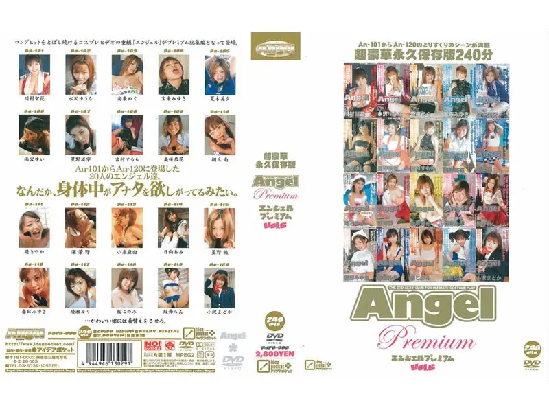 ANP-006 JAV Movie Cover