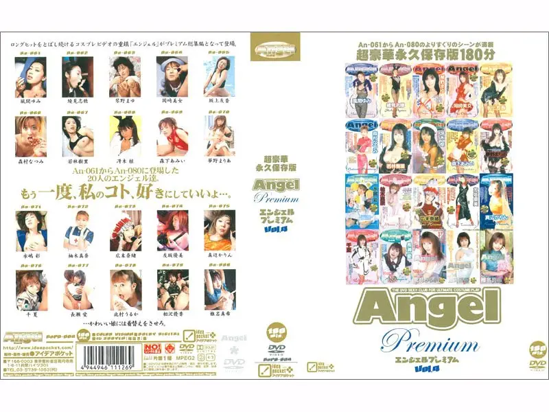 ANPD-004 JAV Movie Cover