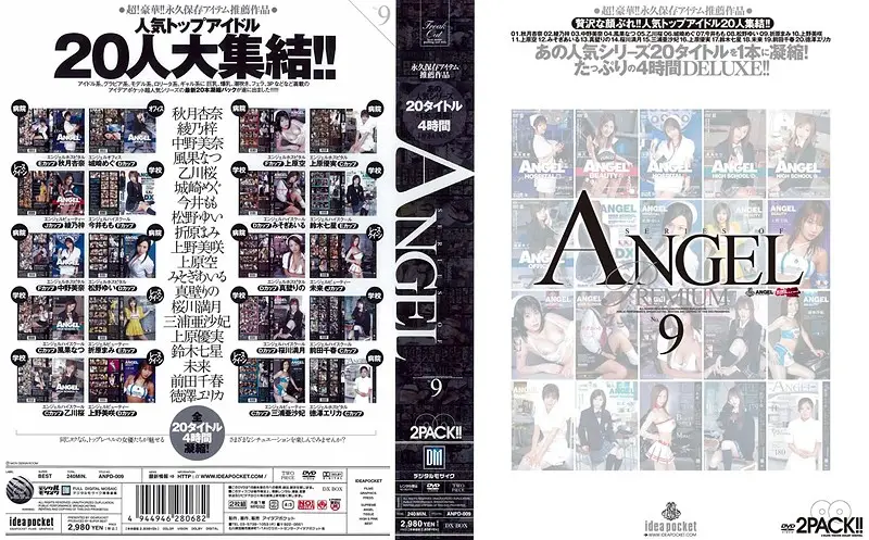 ANPD-009 JAV Movie Cover
