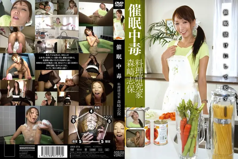 ANX-016 - H*******m Addict - Cooking S*****t Shiho Morisaki