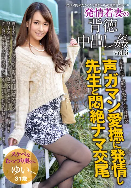 AQHS-041 JAV Movie Cover