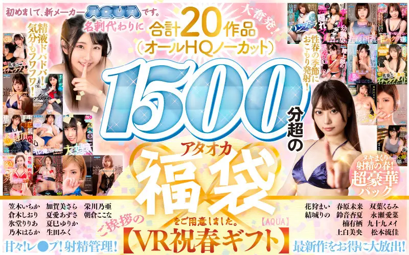 AQUSP-001 JAV Movie Cover