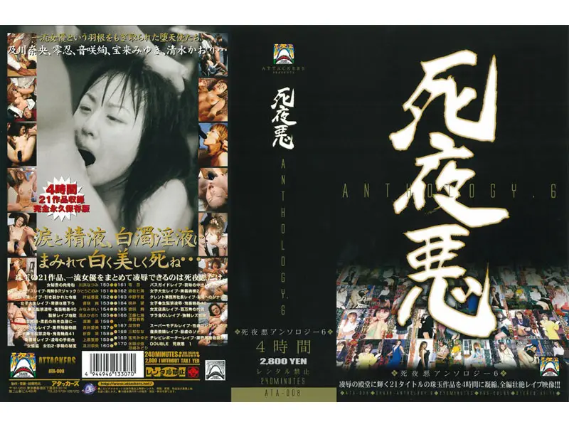 JAV Movie Cover