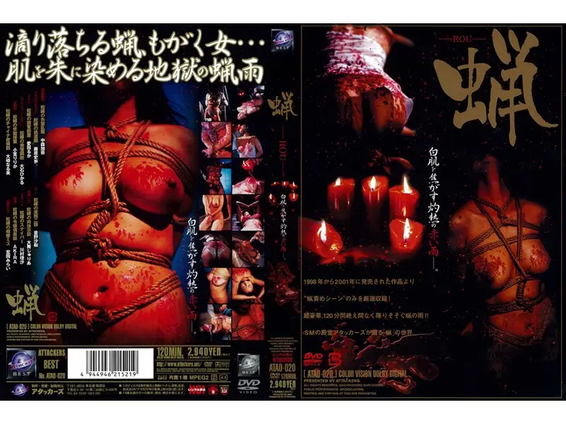 ATAD-020 JAV Movie Cover