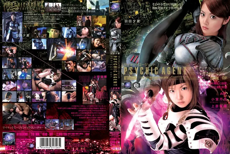 ATAD-041 JAV Movie Cover