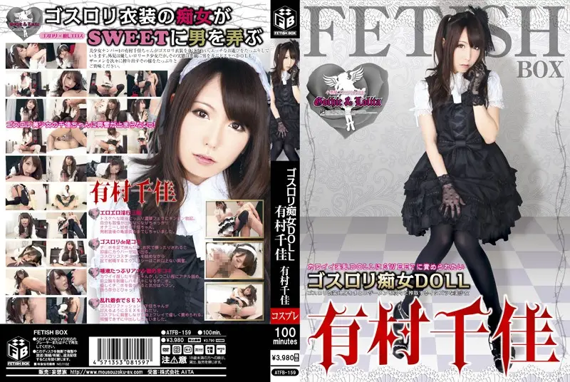 ATFB-159 - She's a GothLoli Slut DOLL Chika Arimura