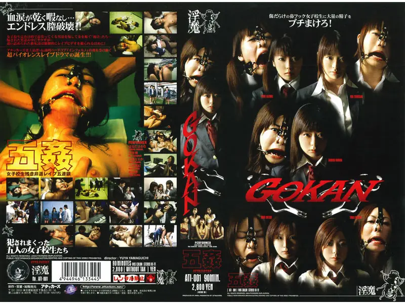 JAV Movie Cover