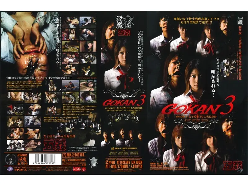ATI-040 JAV Movie Cover