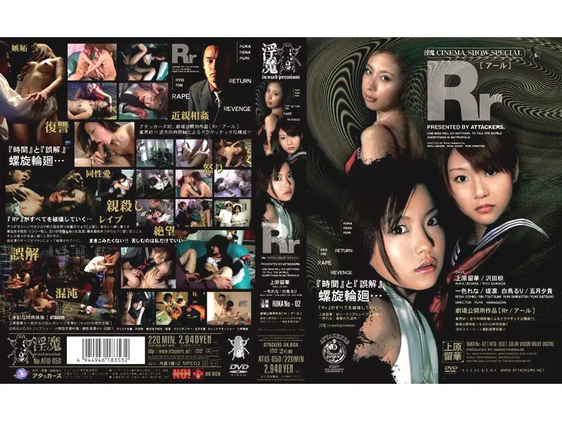 ATID-050 JAV Movie Cover