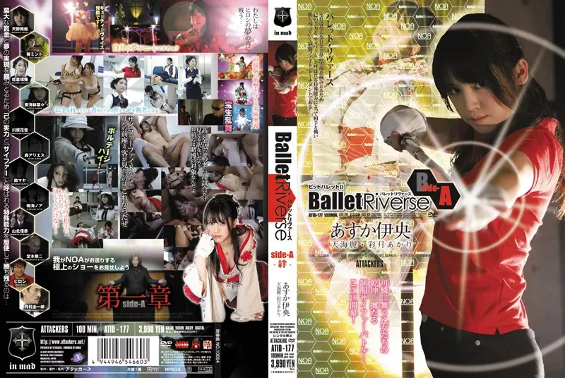ATID-177 JAV Movie Cover